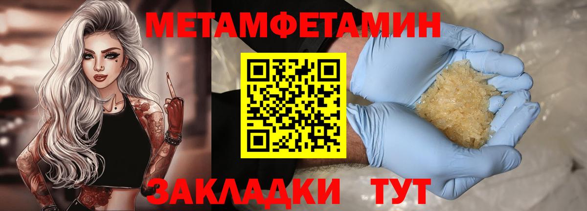 мега ТОР  Амфетамин  Вход с VPN  Amphetamine Розовый  Пугачёв 