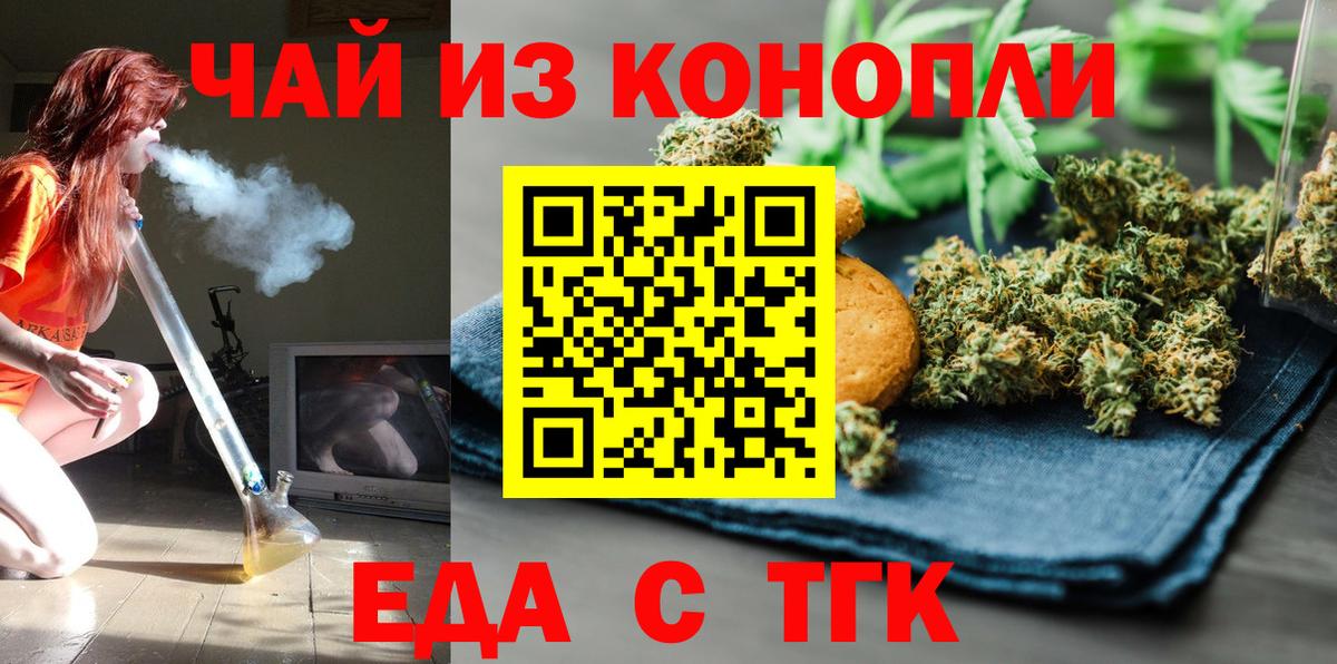 Еда ТГК марихуана Пугачёв