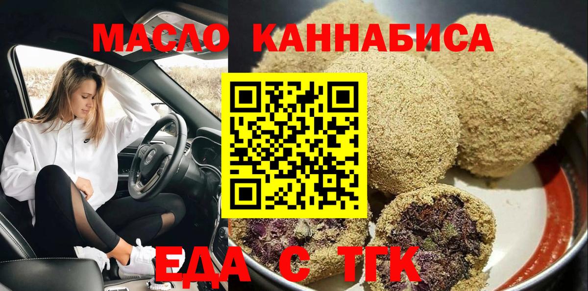 Cannafood конопля  Вход с VPN  Пугачёв 