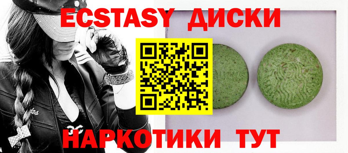 ЭКСТАЗИ бентли  Вход с VPN  Экстази XTC  ЭКСТАЗИ  Пугачёв 