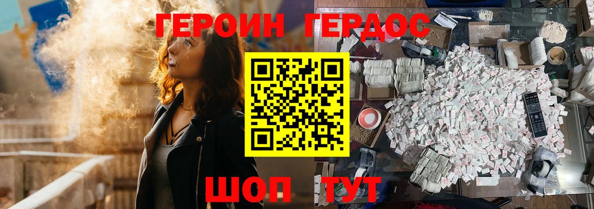 ГЕРОИН хмурый Пугачёв