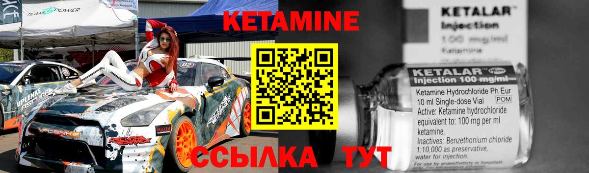 Пугачёв  Кетамин VHQ  Вход с VPN  Кетамин VHQ 