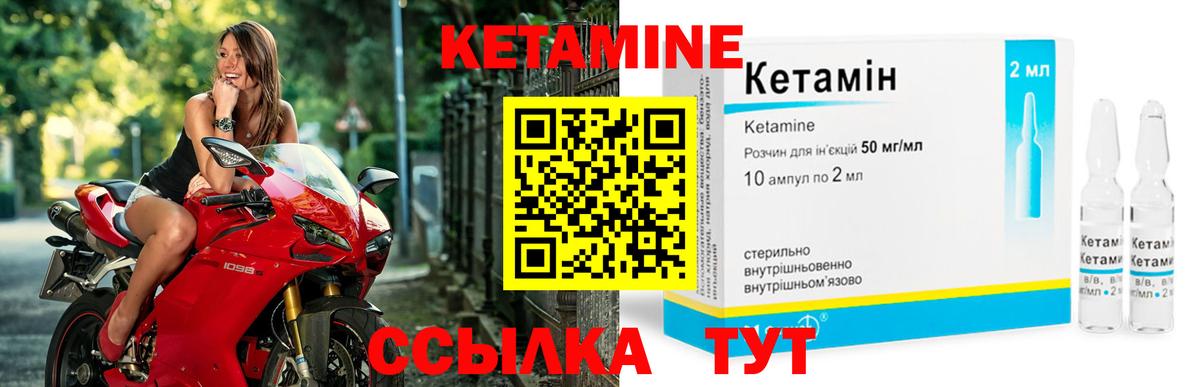 КЕТАМИН ketamine Пугачёв