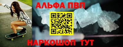 Альфа ПВП Бугуруслан