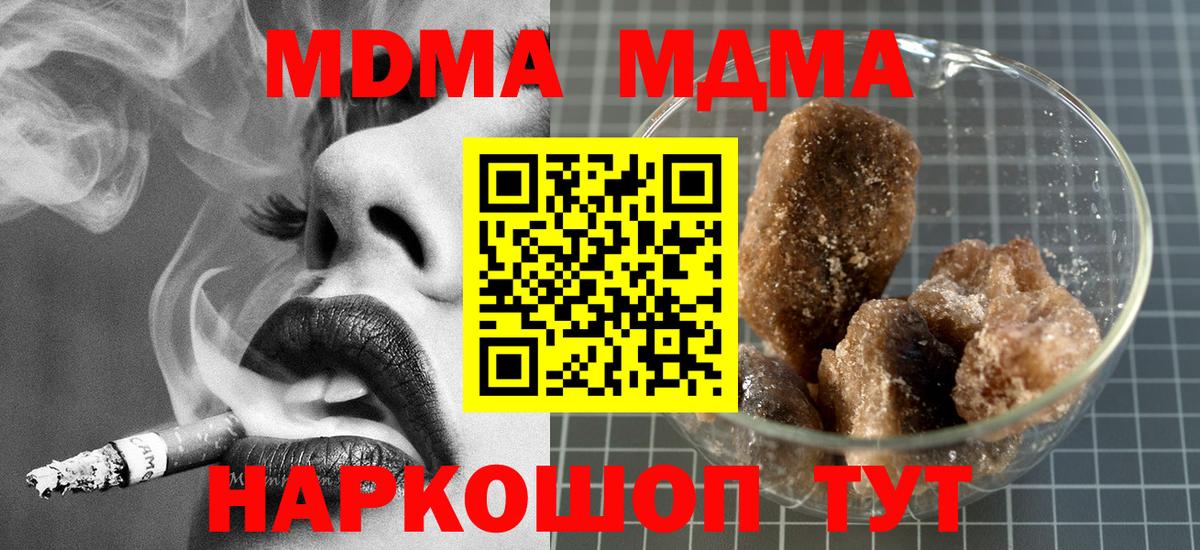 Пугачёв  МДМА Molly  МДМА  Вход с VPN  MDMA crystal 