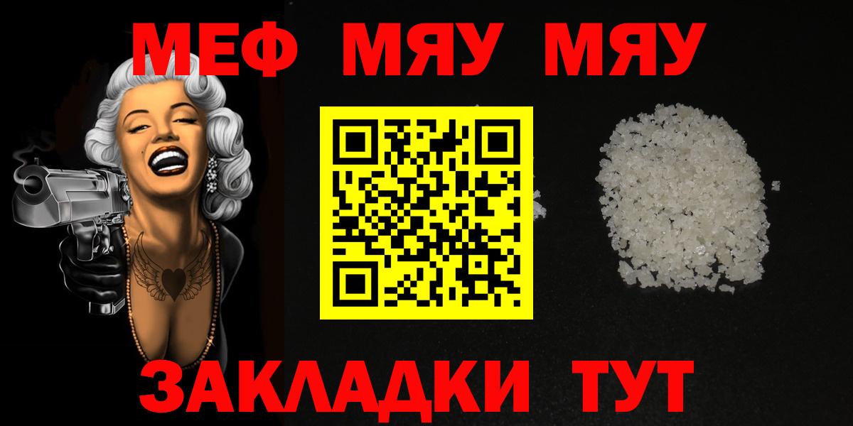 Мефедрон мука Пугачёв