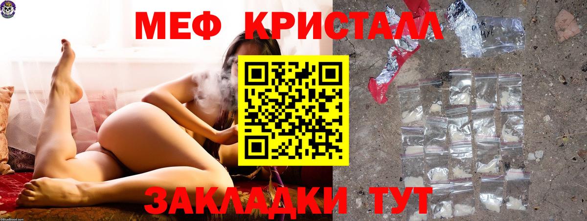 МЕФ мяу мяу  Меф  Мефедрон VHQ  Пугачёв  Вход с VPN 