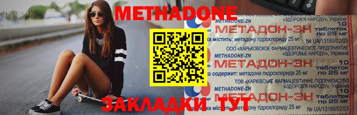 Метадон methadone Пугачёв