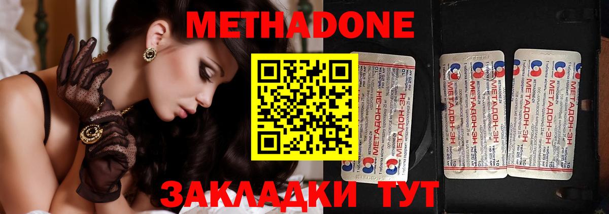 МЕТАДОН VHQ  Вход с VPN  Метадон кристалл  Пугачёв 