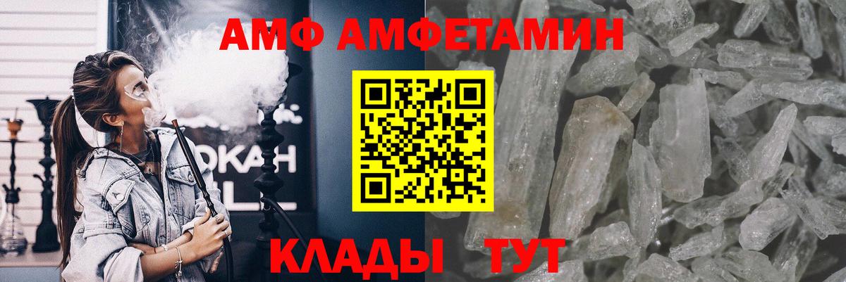 МЕТАМФЕТАМИН пудра Пугачёв