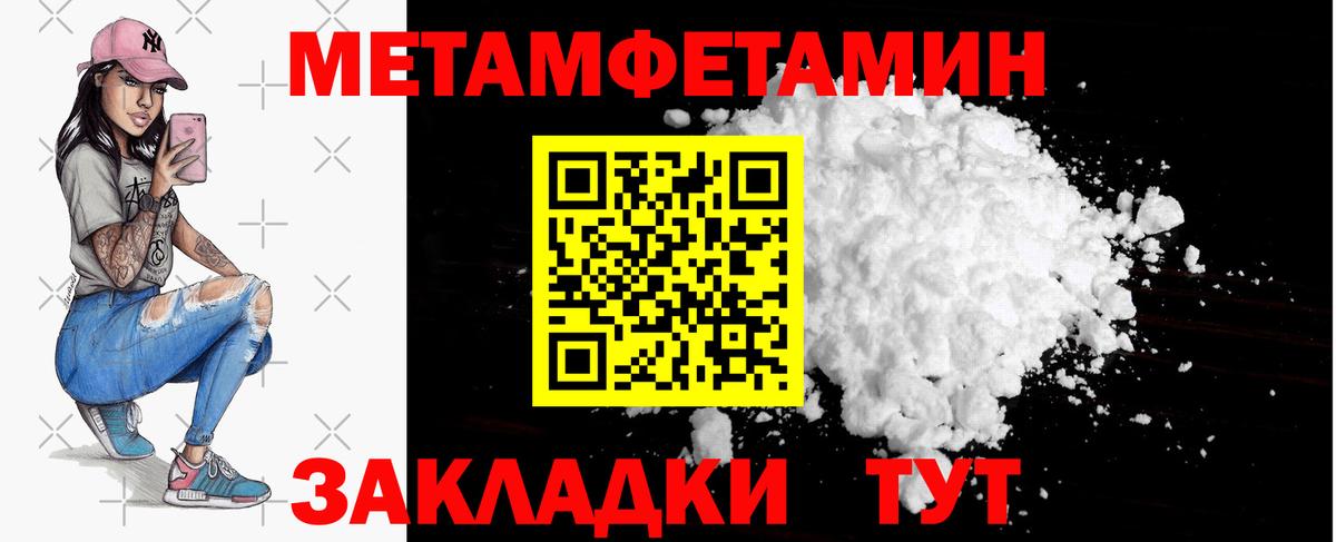 Первитин Декстрометамфетамин 99.9%  Вход с VPN  Пугачёв 