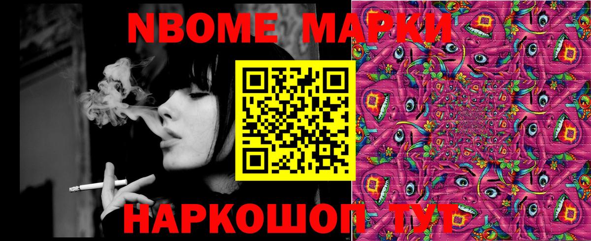 Марки NBOMe 1,5мг  Вход с VPN  Марки NBOMe 1,5мг  Пугачёв 