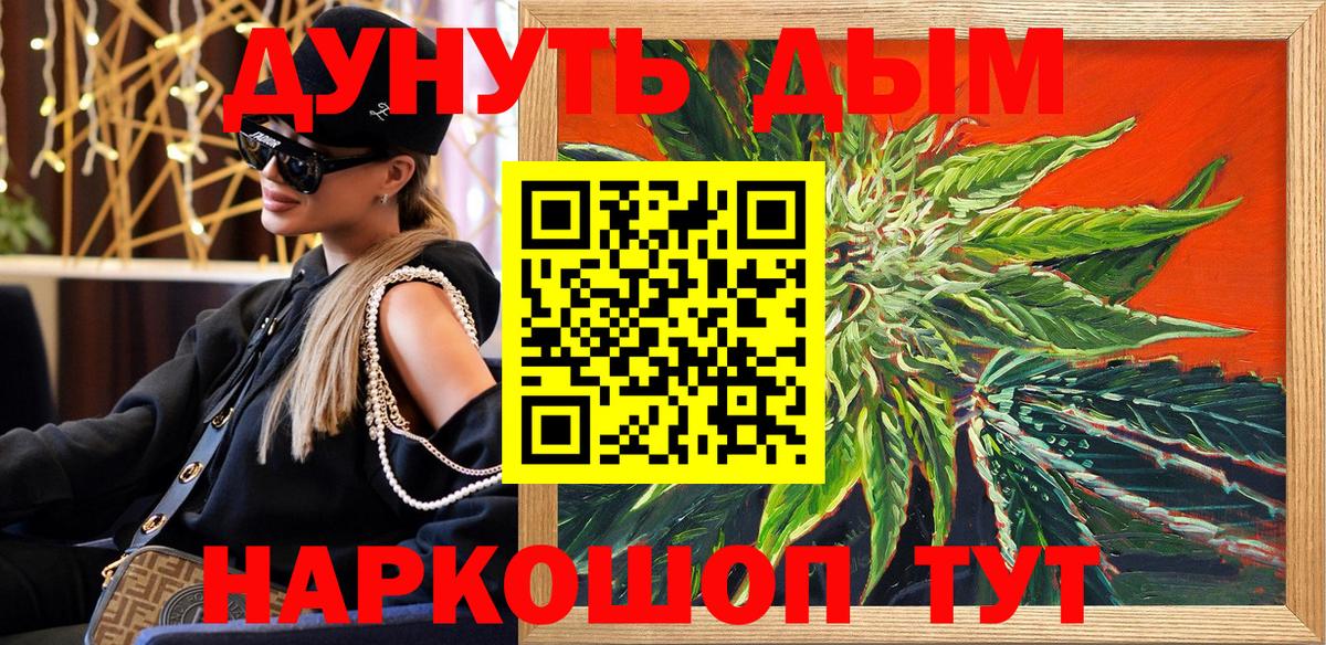 Каннабис индика  Бошки марихуана индика  Канабис марихуана  Шишки марихуана SATIVA & INDICA  Вход с VPN  Пугачёв 
